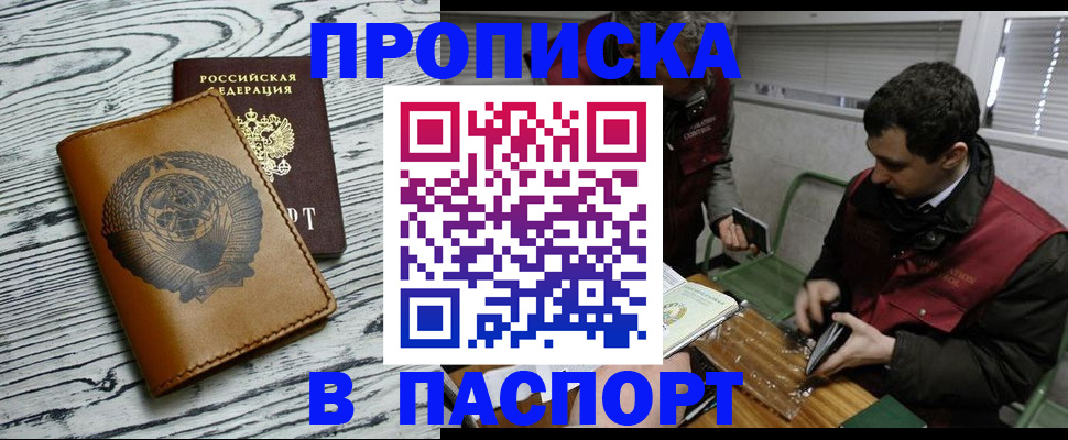 временная регистрация адрес в Марий Эл