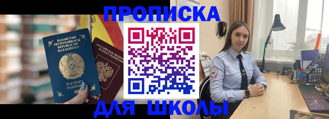 временная регистрация недорого в Марий Эл