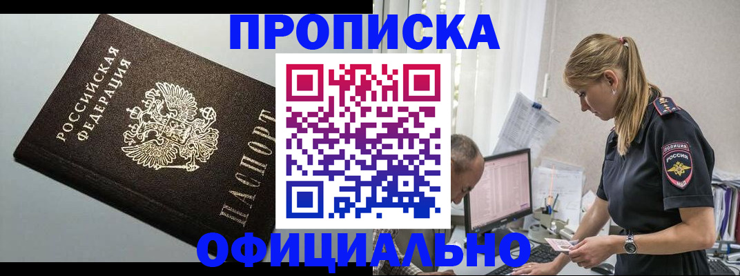 пропишу в квартире в Марий Эл