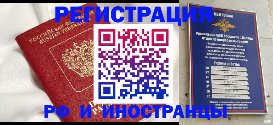 прописка для кредита в Марий Эл