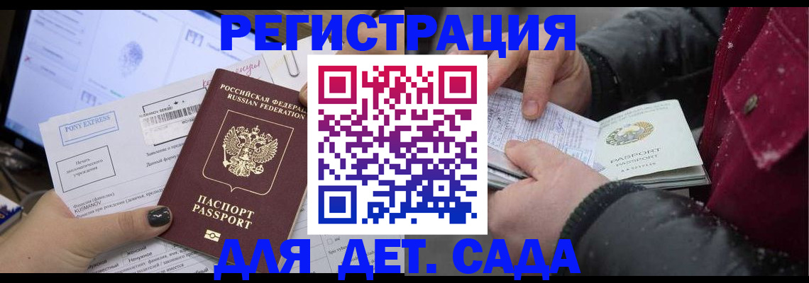 временная регистрация купить в Марий Эл