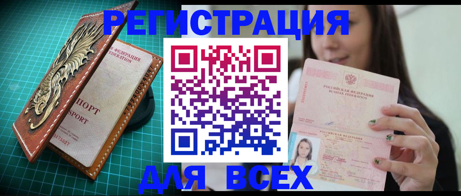 регистрация для школы в Марий Эл