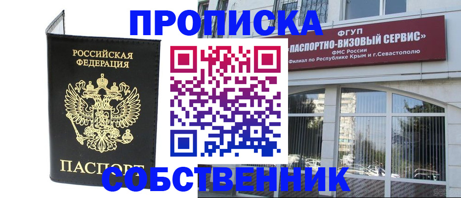 прописка для кредита в Марий Эл