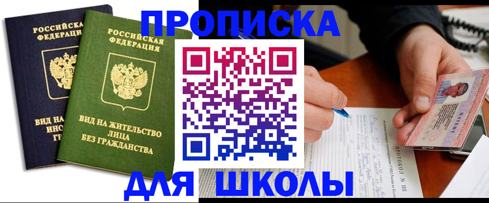 временная регистрация надежно в Марий Эл