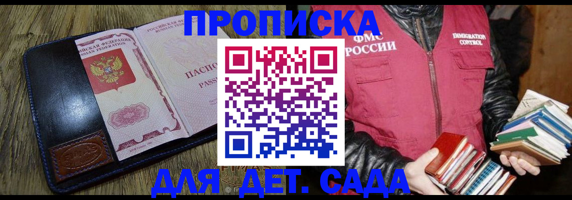 прописка для кредита в Марий Эл
